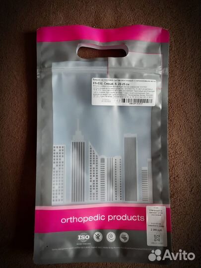 Компрессионный бандаж фиксирующий