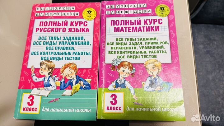 Полный курс математики и русского языка