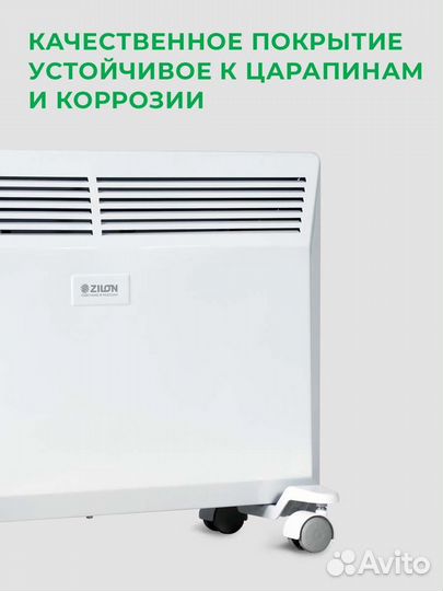 Электрический конвектор Zilon ZHC-1000 SR3.0