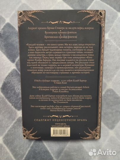 Книги крови