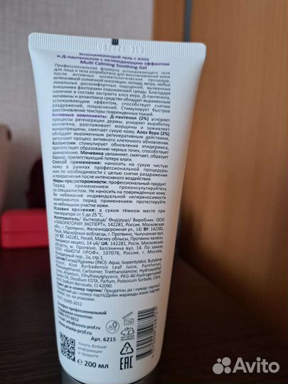 Гель с охлождающим эффектом Aravia