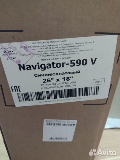 Велосипед горный взрослый stels