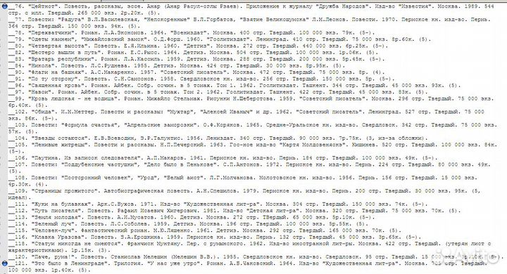 Книги СССР художественная литература
