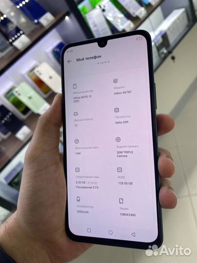 Infinix Note 12 (2023), 8/128 ГБ