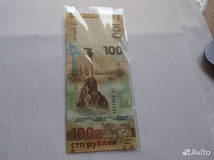 100-вая банкнота