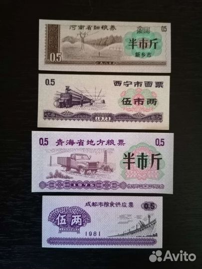 Банкноты. Китай Рисовые деньги. UNC