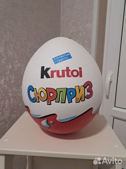 Киндер сюрприз яйцо большое