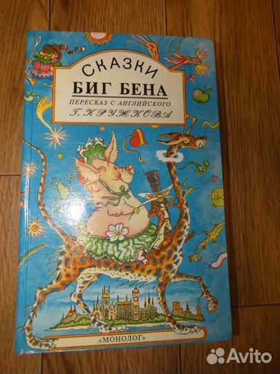 Энциклопедии, сборник