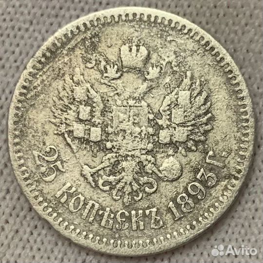 25 копеек 1893, Биткин- R