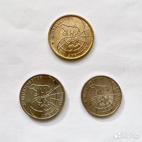 Монеты Шпицберген, оригинал, 1993, набор из трёх
