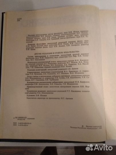 Энциклопедия Христианство, том 1, 1993 год