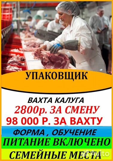 Сортировщик вахта жилье 2разовое питание