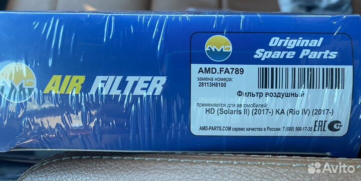 Фильтр воздушный Киа Рио IV Хендай Солярис II