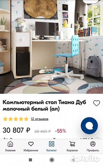 Компьютерный стол