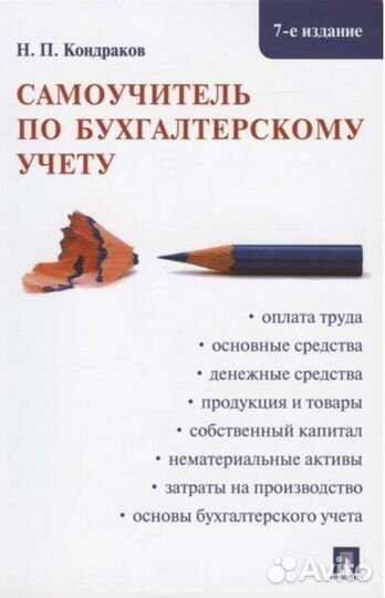 Экономика. Трейдинг. Деньги. Бухучет