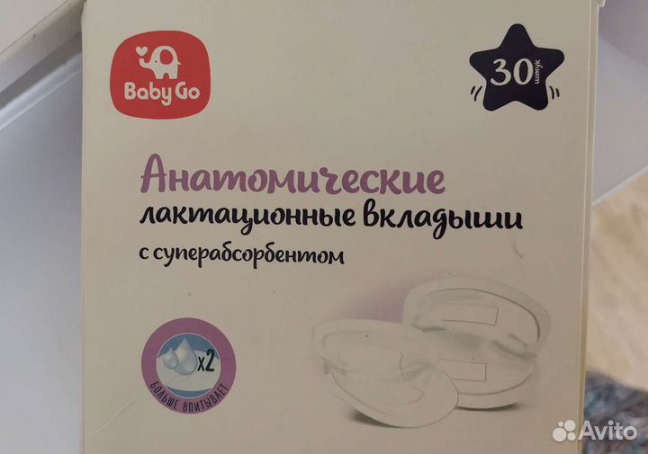 Накладки на грудь анатомические лактационные с суп