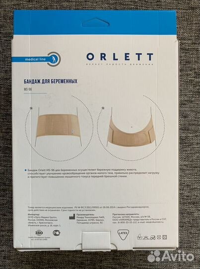 Бандаж для беременных Orlett M (MS-96)