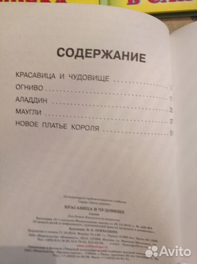 Детские книги