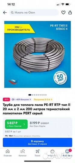 Труба сшитый полиэтилен 20