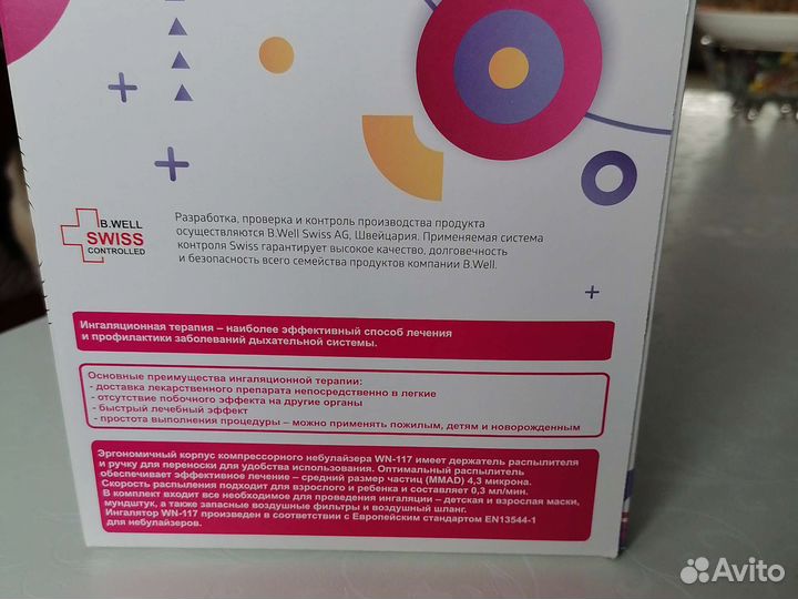 Ингалятор небулайзер новый