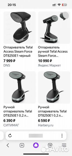 Ручной отпариватель Tefal