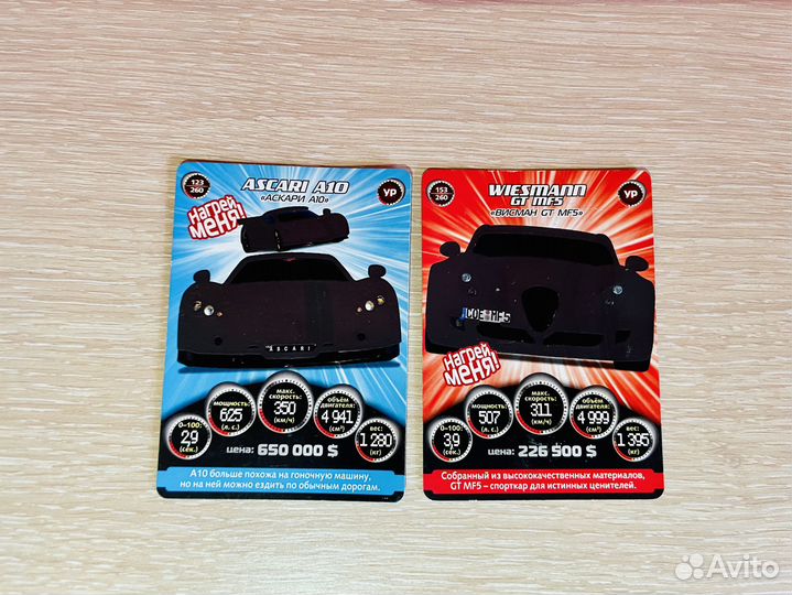 Карточки, журналы и сундучок «Супергонки»