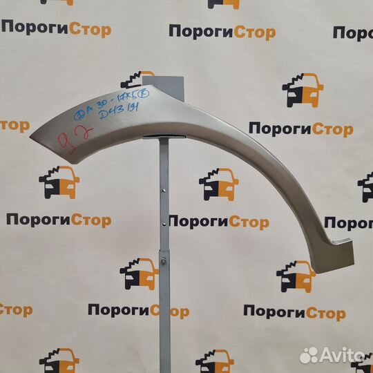 Ремкомплект задних крыльев Hyundai Getz 5д. 2008г