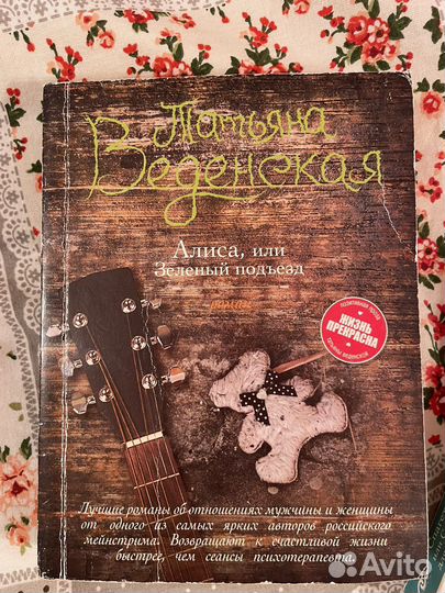 Книги для женщин