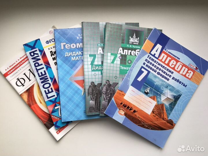 Усебники, учебные методические пособия 7 класс