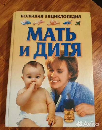Книга энциклопедия