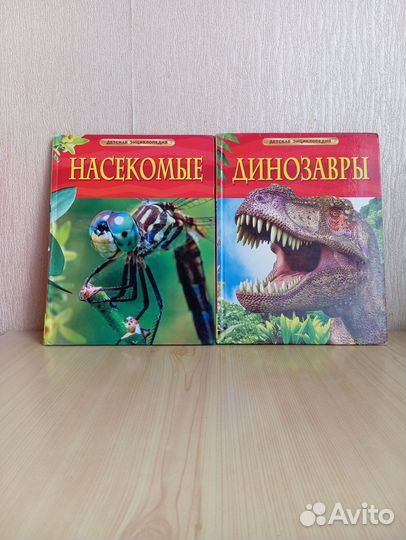 Детские книги энциклопедии