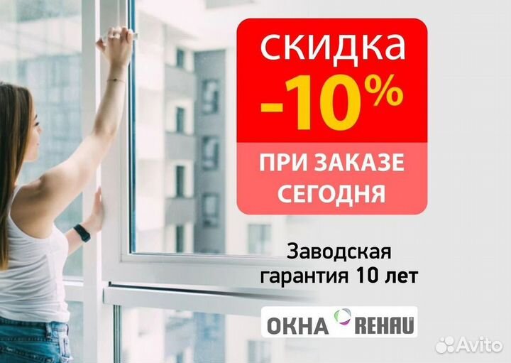 Пластиковые окна на балкон