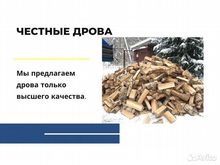 Березовые дрова