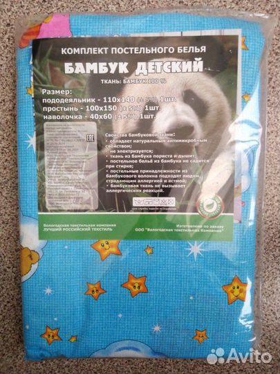 Комплект детского постельного белья новый