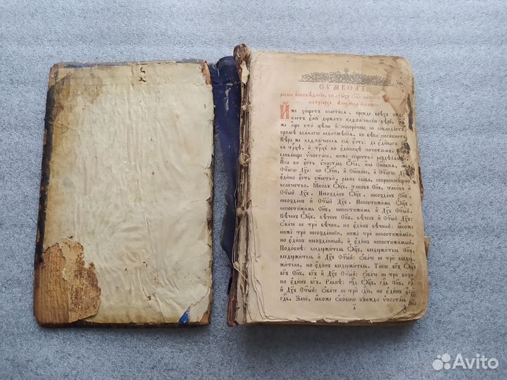 Старинная церковная книга