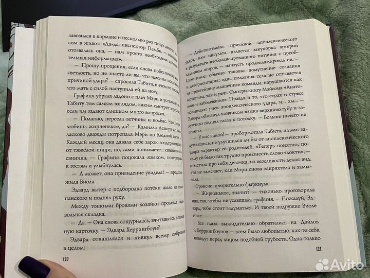 Книга «Табита Клопс и тайна старинной усадьбы»