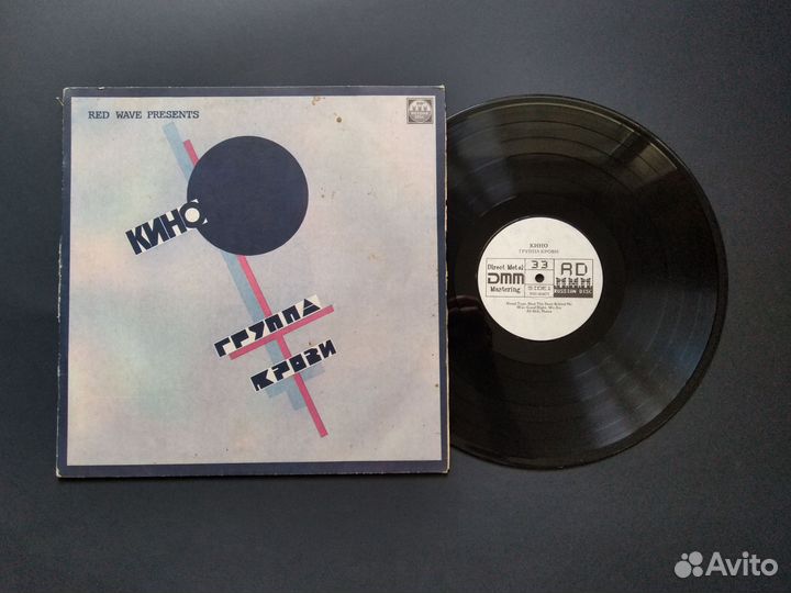 Кино группа крови LP