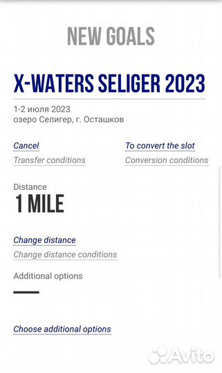 Слот на заплыв X-Waters на дистанции 1 миля