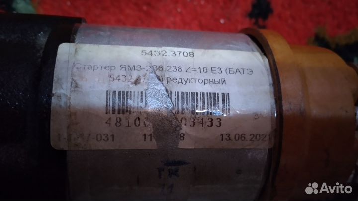 Электростартер для машины