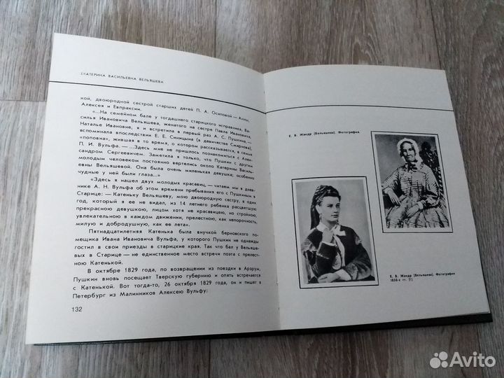 Тверской край в рисунках Пушкина