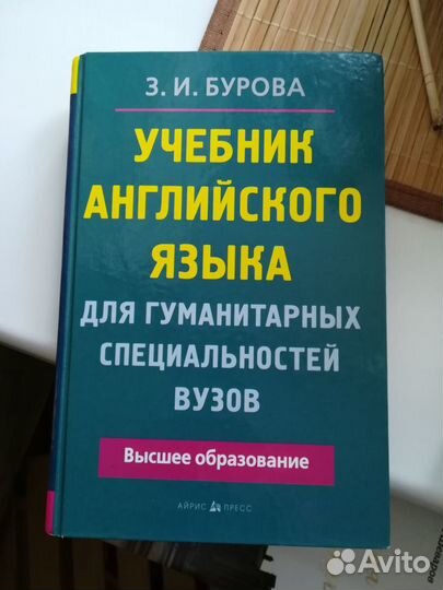 Учебник английского языка