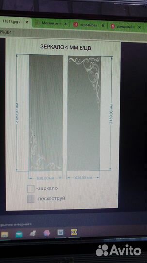 Зеркало с пескоструем