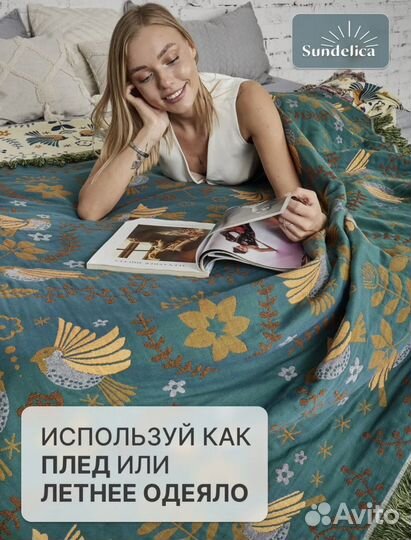 Плед sundelica 200 на 230 см