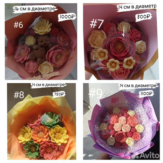 Букет шоколадный