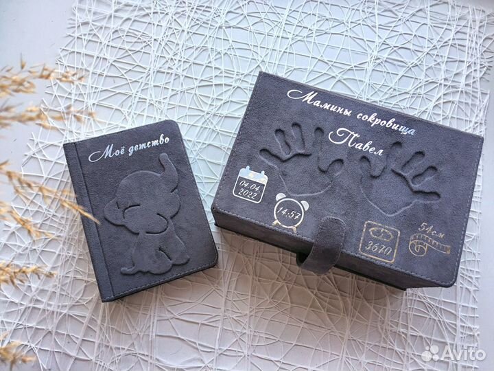 Мамины сокровища+альбом