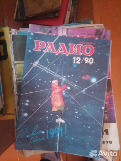 Журналы и книги радио и радиодела СССР