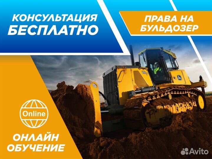 Права на трактор, погрузчик, катер, гидроцикл