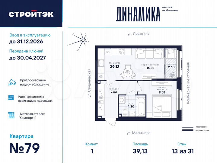 1-к. квартира, 39,1 м², 13/33 эт.