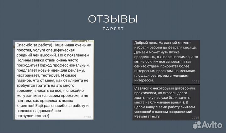 Таргетолог Вконтакте / реклама вк