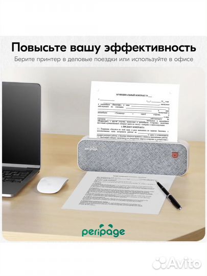 Peripage A4 Принтер + А4 бумага + Ролл бумага